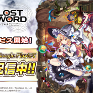 グッドスマイルカンパニーとNextNinja、東方Project二次創作スマホRPG『東方LostWord』の正式サービスを開始　事前登録は50万人を達成！