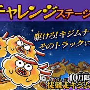 ゆるゲ大戦争製作委員会、『ゆる~いゲゲゲの鬼太郎 妖怪ドタバタ大戦争』で限定レアガチャ「ゲゲゲ祭」を開催!