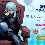 フリュー、『転生したらスライムだった件』より魔王リムル=テンペストの1/7スケールフィギュアを発売