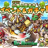 アルファゲームス、『リ・モンスター』で節分イベントを開催 特別衣装のユニットが出現する「無病息災!福呼ぶ節分ガチャ」も実施