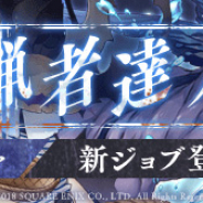 ポケラボとスクエニ、『SINoALICE』でスク水姿の新ジョブが登場する「密猟者達ノ宴」を実施 「ゴールデンウィーク記念特別キャンペーン」も同時開催