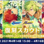 【Google Playランキング(4/17)】『あんさんぶるスターズ!!Music』がTOP10入り! 『プロスピA』がスカウトで順位を伸ばす