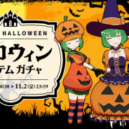 ミラティブ、スマホ1台でVTuberのように生配信ができる「エモモ」に新機能「アイテムガチャ」を提供開始!