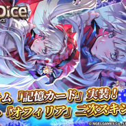 NGELGAMES、『ロードオブダイス』で新システム「記憶カード」実装! ダイサー「オフィリア」の二次スキンも追加