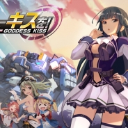 DMM GAMES、『女神にキスを!~Goddess Kiss~』の事前登録を開始! ★5キャラやガチャ10回分の報酬が貰える事前登録CPを開催