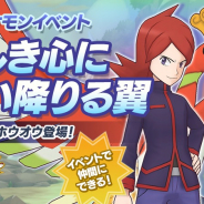 DeNAとポケモン、『ポケモンマスターズ』で伝説ポケモンイベント「正しき心に舞い降りる翼」を開始!