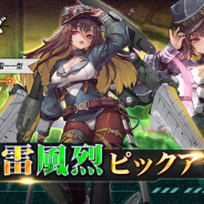 シドニア、『アッシュアームズ-灰燼戦線-』で半周年記念CP開催! 新規召集ピックアップは雷電一一型に!