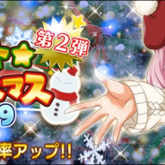 ゲームゲート、『転生したらスライムだった件 ~魔国連邦創世記~』のXmas限定イベント第2弾実施! 限定シュナが初登場!