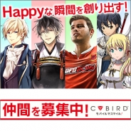 【特集】モバイルでスマイル! サイバード連載インタビューまとめ