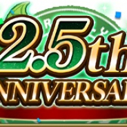 スクエニ、『ブレイブリーデフォルト フェアリーズエフェクト』で2.5周年記念CP第一弾開催! 星5装備が当たるガチャチケット配布や初のオリジナルグッズ販売も