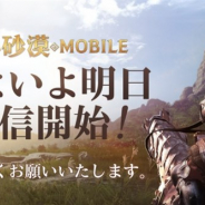 パールアビスジャパン、『黒い砂漠モバイル』の正式サービスを2月26日7時より開始! 開発統括プロデューサーのメッセージを公開