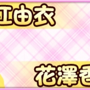 GAE、『大攻城!三国×戦国クロスバトル』に人気声優の花澤香菜さんと堀江由衣さんの起用を発表!