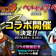アソビズム、『城とドラゴン』が映画『ベルセルク 黄金時代篇』、TVアニメ『ベルセルク』とのコラボイベントを8月10日より開催