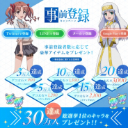 スクエニ、『とある魔術の禁書目録 幻想収束』の事前登録者が 30 万人を突破 ガチャ10回と人気投票1位のキャラをプレゼント!!