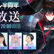 HK Hero Entertainment、『パニシング:グレイレイヴン』のリリース半周年記念生放送を4月21日20時から配信