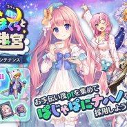 DMM GAMES、『かんぱに☆ガールズ』で新衣装社員「ナハノ(CV:成瀬未亜)」「イト(CV:小松未可子)」「サーガ(CV:湯浅かえで)」を実装!