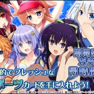 そらゆめ、『デート・ア・ライブII』スポーツイベント「青春フレッシュエクササイズ」を開催 イベント特攻ガチャも実施