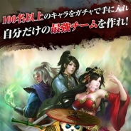 Windplay、3D武侠RPGアプリ『三剣豪-天下制覇』を配信開始 型破りの中華ファンタジーMMORPGが日本上陸!