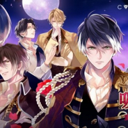 サイバード、繁体字版『イケメンヴァンパイア』のサービスが台湾・香港・マカオで6月6日より開始 台湾のiSWEETY社とライセンス契約