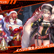 DMM GAMES、『凍京NECRO<トウキョウ・ネクロ>』で「1st Anniversaryキャンペーン」を開始! Xmasイベントも同時開催