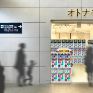 ガチャ専門店「オトナモ」がユニバーサルシティ駅改札内に12月23日よりオープン!