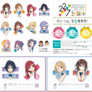 アニプレックス、『22/7 計算中』のBlu-ray全6巻を発売を決定 アプリ『22/7 音楽の時間』で使える星4カードのシリアルも!