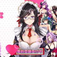 37Games、スマホ向け転生系ライトノベル型ゲーム『魔王と100人のお姫様』の事前登録を開始!