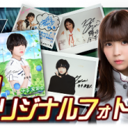 enish、『欅のキセキ』にて新イベント「語るなら未来を 語るなら予言を」を開催 特典はメンバー直筆サイン入りチェキ&オリジナルフォト