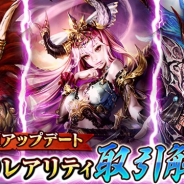 エイチーム、『ダークサマナー』で「8周年記念キャンペーン」第2弾を開催 GODレアリティモンスターの取引を解禁