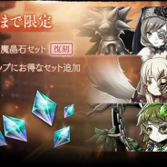 ポケラボとスクエニの『SINoALICE』がApp Store売上ランキングで142位→12位に急上昇 SSナイトメアが付きの魔晶石セットの復刻販売で