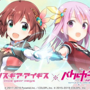 コロプラ、島田フミカネ氏による『アリスギア』×『バトガ』コラボのキービジュアル公開! 「星月みき」の3Dモデルも!