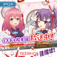 コアエッジ、『ぱすてるメモリーズ』でコラボイベント「子兎音と一緒♪ 目指せ!VTuberデビュー!」を開催! 新ガチャ「アニメクライマックス記念!★4確定ガチャ」登場