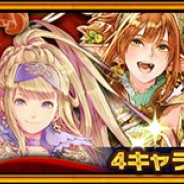 セガゲームス、『チェインクロニクル3』で「【復刻】レジェンドフェス」を開催 プレイの利便性向上を中心としたアップデートも実施!