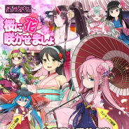 マイネットゲームス、『妖怪百姫たん!』で新イベント「桜に花、咲かせましょ」を開催中!