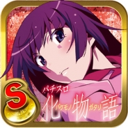 サミーネットワークス、『パチスロ 化物語』がAndroid端末向けパチンコ・パチスロアプリ『777townSP』で配信開始