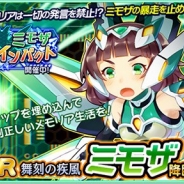 スクエニ、『協力クイズ RPG マギメモ』で新降臨イベント「ミモザ インパクト」を開始 ピックアップガチャには「イフリート」「アッシュ」が登場