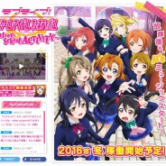 ブシロード、アーケード版『ラブライブ!スクフェス』を2016年冬に稼働開始決定! 5月27日〜5月29日に第2回ロケテストも開催決定!!