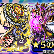 セガゲームス、『共闘ことばRPG コトダマン』で新たな「超裏・言霊祭」を15日より開催! ★5「イカルマ」「ユメタトロン」が新登場