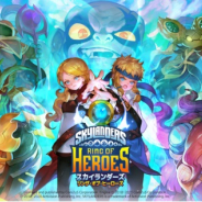Com2uS、新作RPG『スカイランダーズ リング・オブ・ヒーローズ』を配信開始! 各種ゲームアイテムがもらえる様々なイベントを開催