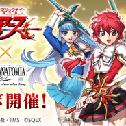 スクエニ、『ヴァルキリーアナトミア』にて「魔法騎士レイアース」コラボイベントを開始! 描き下ろしイラストの獅堂光たちが登場