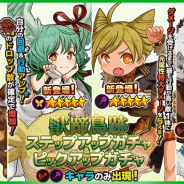 『ワンモア・フリーライフ・オンライン・モバイル』でイベント「獄炎の⻯姫 降臨」を開催! ステップアップガチャも