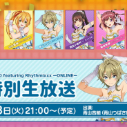 KONAMI、『ときめきアイドル』初の配信ライブを7月4日に開催決定! 青山吉能さんと藤川 茜さん出演の告知番組が本日配信!