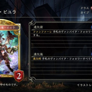 Cygames、『Shadowverse』第11弾カードパックの新カード「精霊竜姫」「世界の扉・ティル」「フルフル」「片翼の悪魔・ピユラ」などを公開