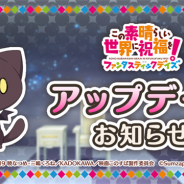 サムザップ、『このファン』でv1.6.0アップデートのためのメンテナンスを完了 絆ランクやプレイヤーランクの上限解放やメンバーリストの利便性向上など