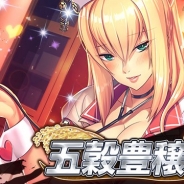ヴァンガード、『戦国やらいでか-乱舞伝-』で新ガチャ「五穀豊穣11連ガチャ」を開催 新LE武将「酒井忠次」が登場