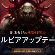 Pearl Abyss JP、「エルビアの領域」という高難易度の狩り場を実装! ブラックスター防具に改良システムが加わる
