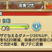 LINEとワンダープラネット、『ジャンプチ ヒーローズ』で鬼舞辻無惨が登場! 必殺ワザ「身の程を弁えろ」は超強力