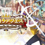 任天堂とCygames、『ドラガリアロスト』でドラガリアフェスを23日より開催