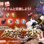 DMM GAMES、『英雄*戦姫WW』にてイベント「政宗の花押」を開始! 配信1か月を記念したログインボーナスもスタート