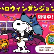 カプコン、 『スヌーピードロップス』でハロウィンをテーマにした特別なイベント「ハロウィンダンジョン」を開催